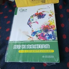 网站UI商业项目实战——令人惊叫的网页是这样炼成的！（互联网UI设计师）