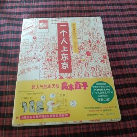 人气绘本天后高木直子作品典藏（全6册）