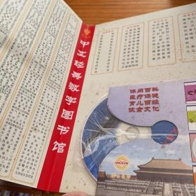 中文经典数字图书馆含7张光碟