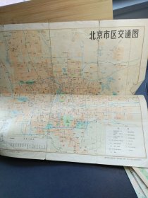 北京市区交通图（1981年印）