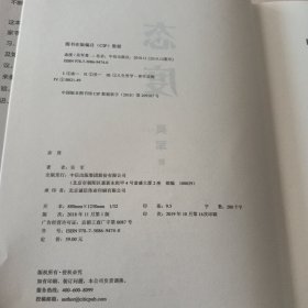 态度 吴军新书