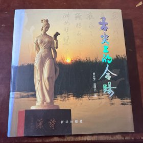 舌尖上的合阳