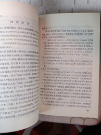 中国文学批评史(123)