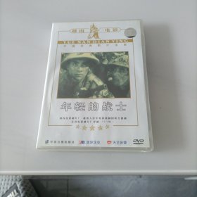 越南电影 年轻的战士. DVD 未开封.