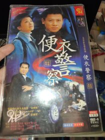 便衣警察DVD 2张