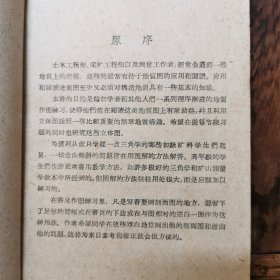 地质构造与地质图，1959年印，仅印2000册