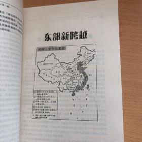 落实科学发展观大型系列主题宣传作品选.第一辑