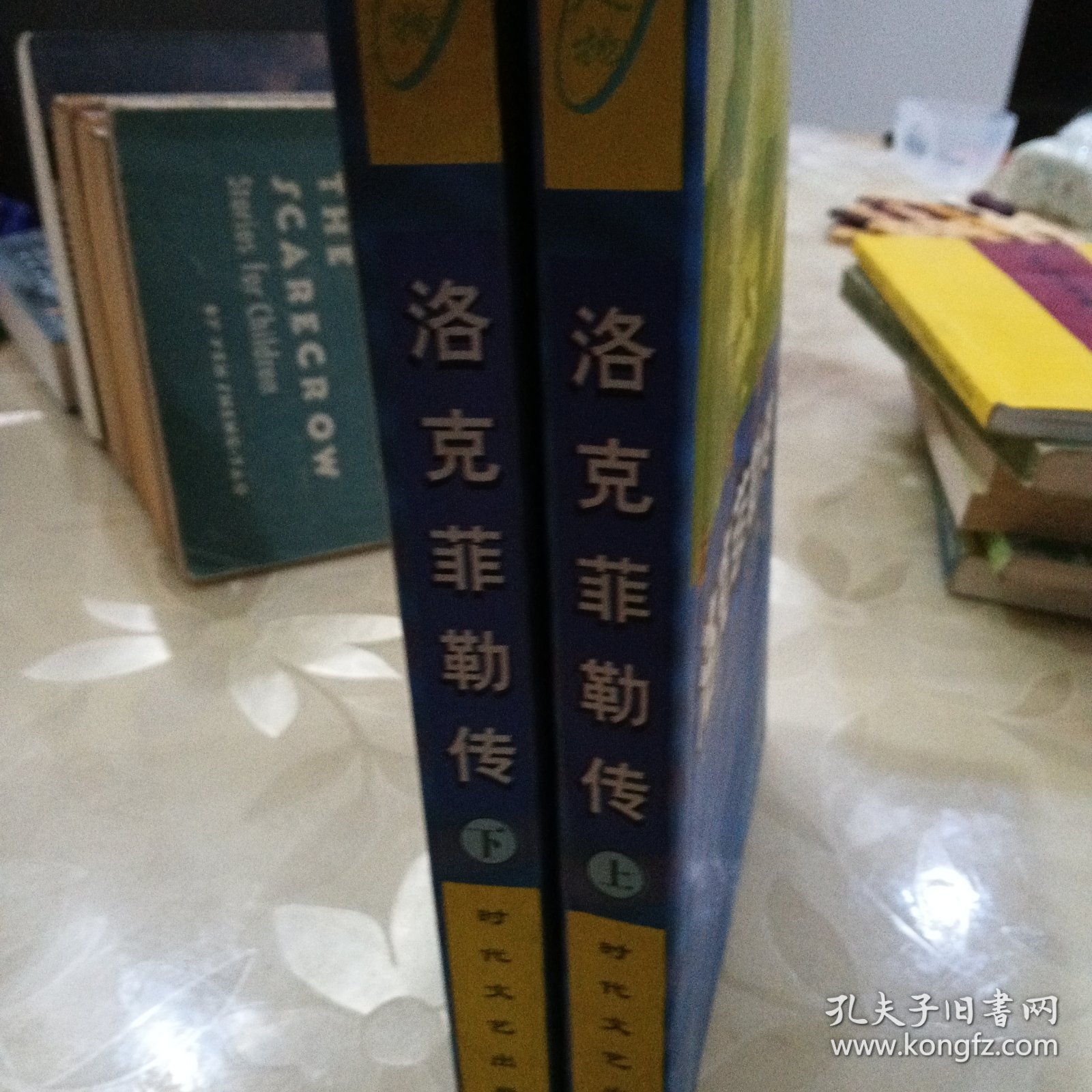 征服世界:洛克菲勒传