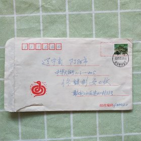 旧信封（127）