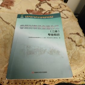 卷烟封装设备操作工（二级）专业知识