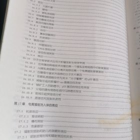 肿瘤放射生物学