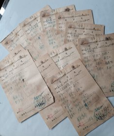 54年陈荣丰医师 伤科处方笺一组