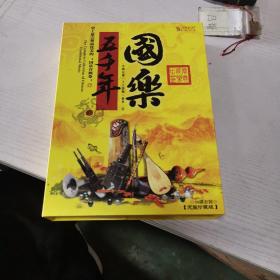 民族纯民乐 国乐五千年 中国民乐十大器乐 完整珍藏版 10CD