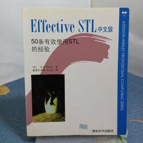 Effective STL中文版：50条有效使用STL的经验