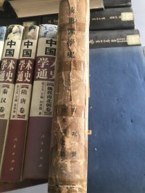 支那医学史