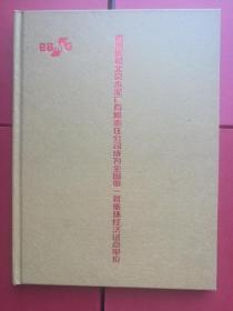 个性化