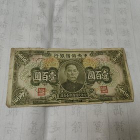 中央储备银行100元