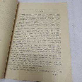 齐齐哈尔资料 齐齐哈尔文史资料 1985