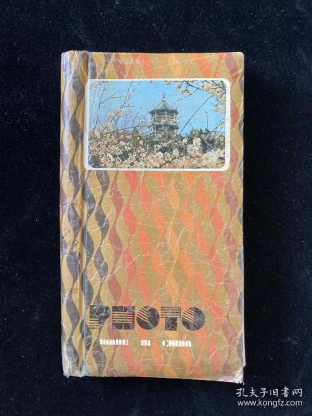 相册老照片 内含照片都“7l l张 打包出不单售 品相如图 现状出售  尺寸参见一元硬币 年代感十足 喜欢的朋友不要错过