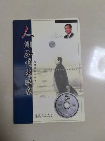 CD，，，毛泽东作品朗诵，，