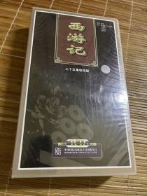 西游记二十五集（25集）vcd，全新