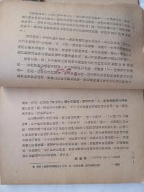 费爾巴哈与德国古典哲学的终结，正欣一黑红全书批校，如图