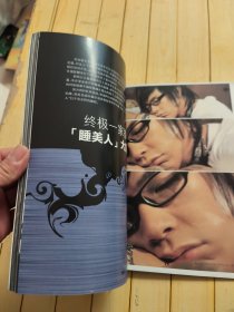 飞轮海终极一家幕后写真