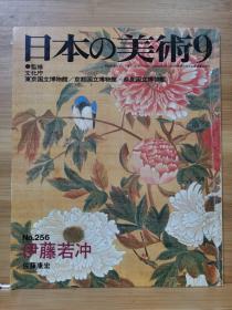 日本的美术 256 若冲