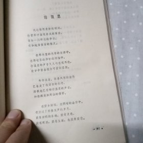 普希金抒情诗选：诗苑译林