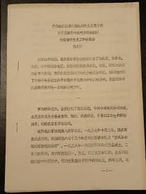 安徽敌后抗日根据地的建立是党中央关于发展华中战略方针的胜利