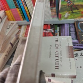 中国思想家评传丛书：吕坤评传 精装版