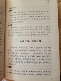 阅读无障碍本：人间词话