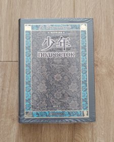 少年 一版一印