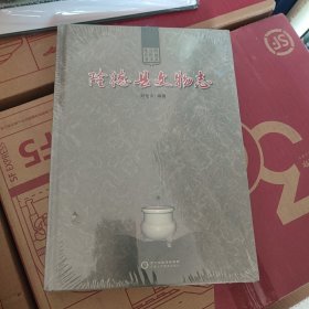 (宁夏)隆德县文物志
