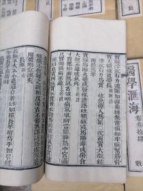 少见 医学汇海 清代河北中医珍稀古籍文献 孙德润为清代医家。字慎元。浭阳(属河北丰润)人