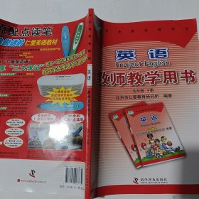英语教师教学用书. 九年级. 下册