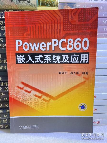 PowerPC860嵌入式系统及应用