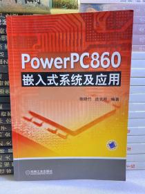 PowerPC860嵌入式系统及应用