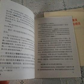 列宁在论工会目前局势及托洛茨基和布哈林的错误  马克思恩格斯给奥倍倍尔威李卜克内西威白拉克等人的通告信