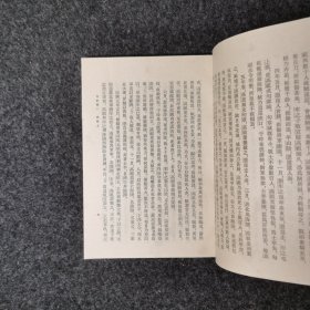 二十四史:宋书(八册全) 1996年印刷