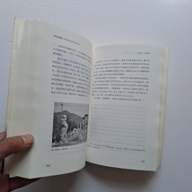 泰山何以独尊：中华历史文化大背景下的泰山