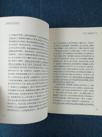 与本科生谈：论文与治学