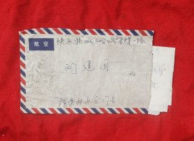 航空封一枚(5)