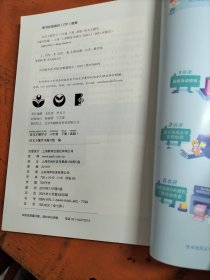 语文主题学习 美丽的探索 六年级 下