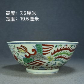 大明成化年制薄胎斗彩满工凤凰纹大碗。 高度：7.5厘米lxl 宽度：19.5厘米