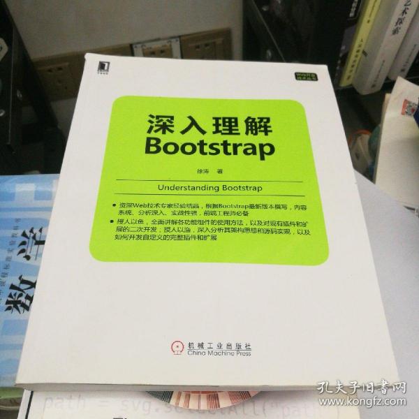 深入理解Bootstrap