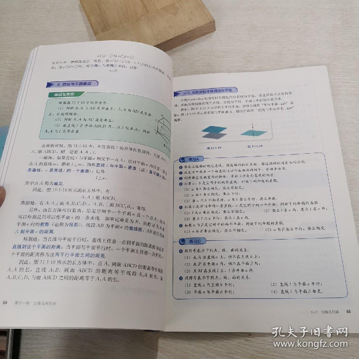 点击查看原图 普通高中教科书 数学B版 必修 第四册