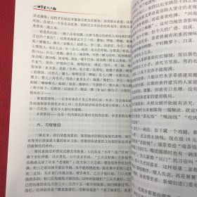 一担箩筐下江南（上下）太平天国战后信阳人下江南史料专辑