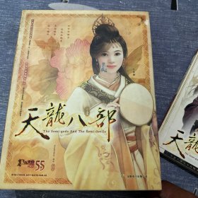 游戏光盘：天龙八部（3CD+使用说明+游戏攻略）