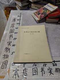 轻型直升机资料汇编